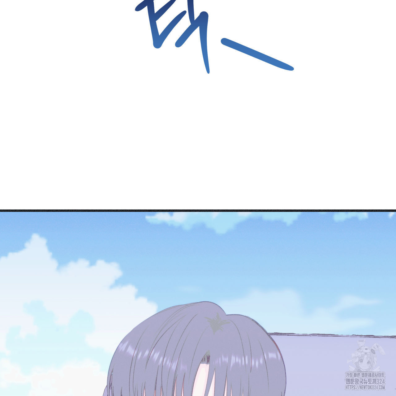 드라마틱 시그널 21화 7