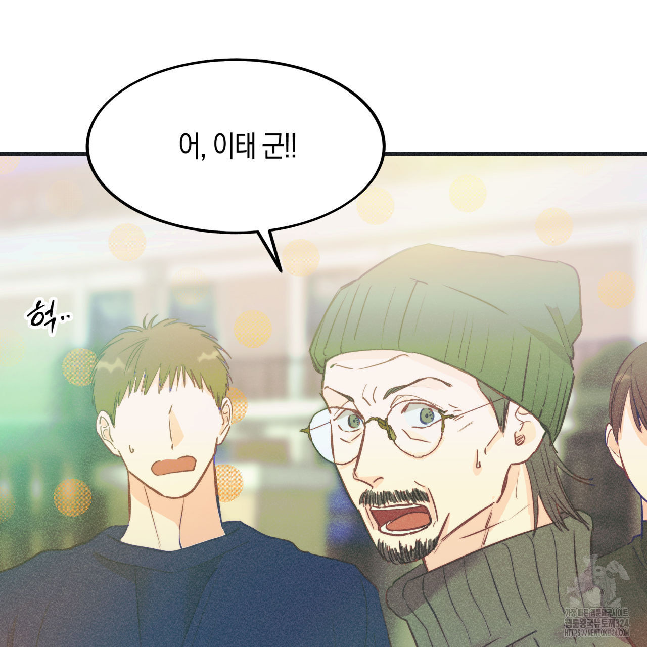 드라마틱 시그널 21화 10