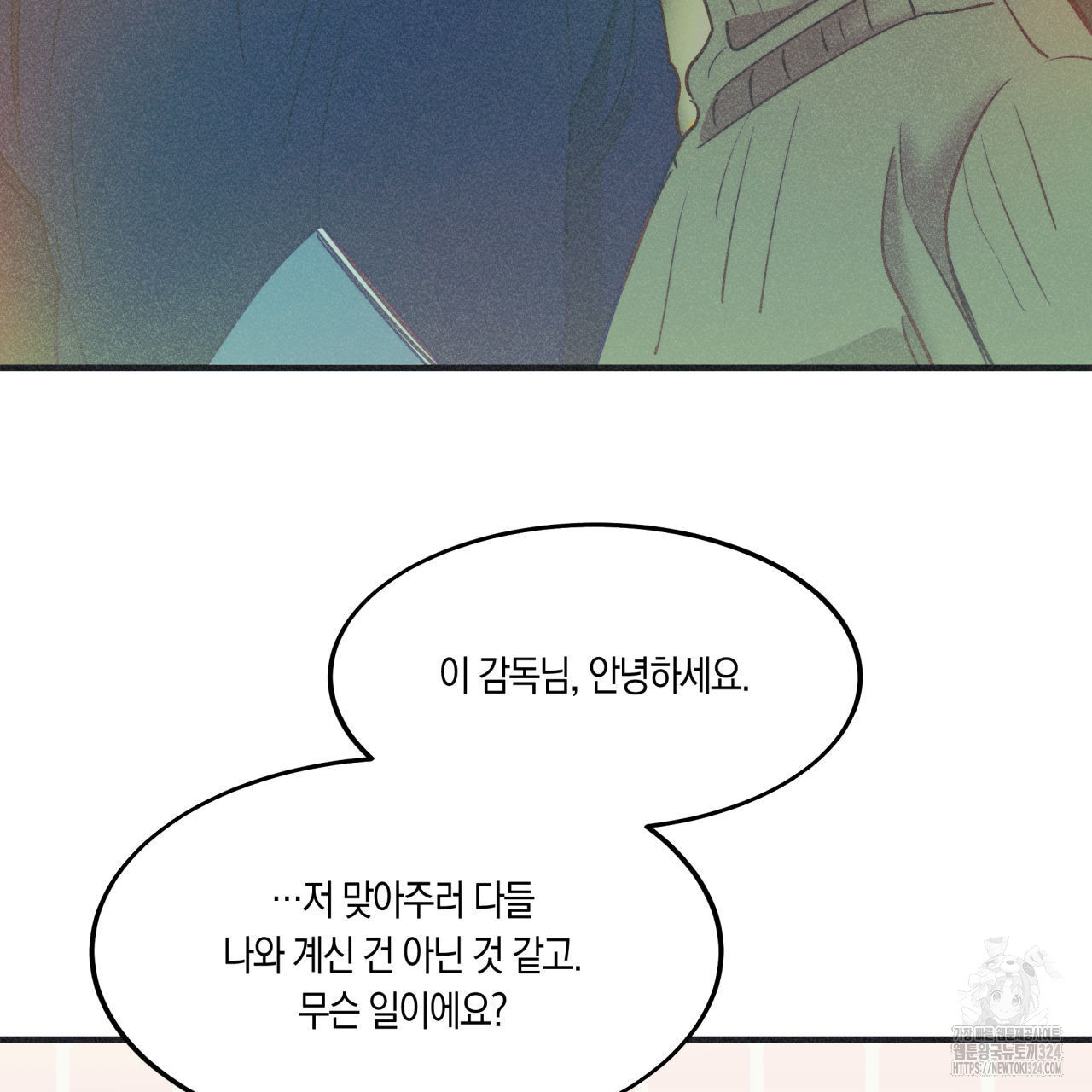 드라마틱 시그널 21화 11