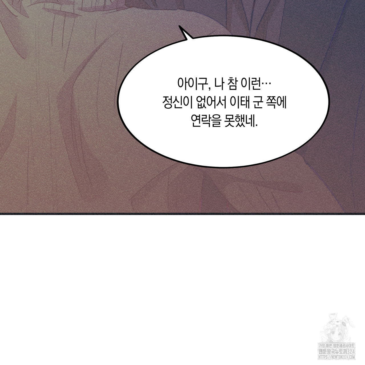 드라마틱 시그널 21화 13