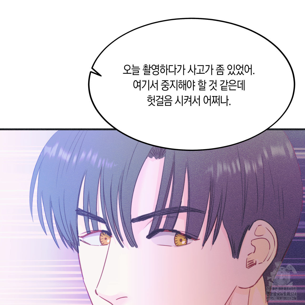 드라마틱 시그널 21화 14