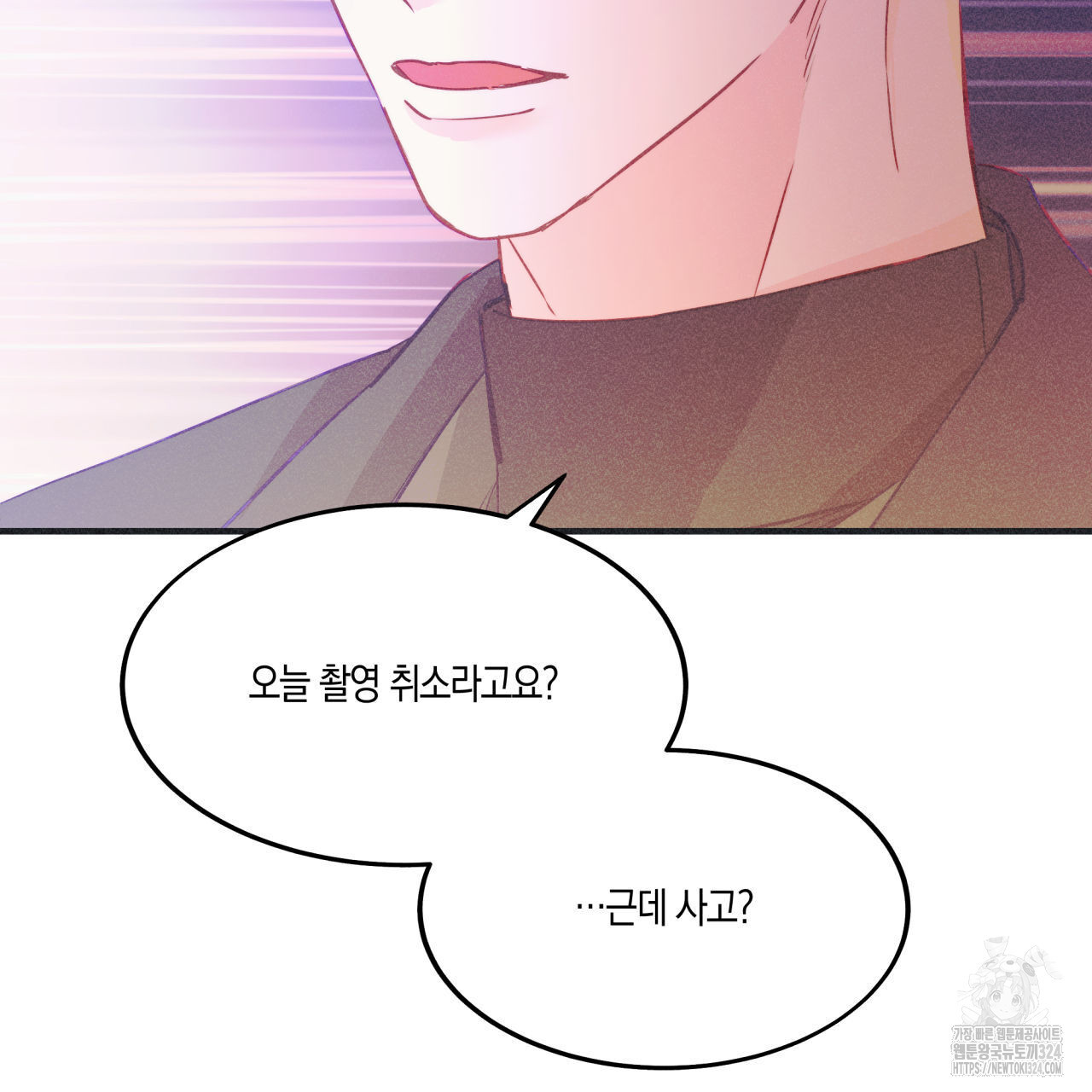 드라마틱 시그널 21화 15