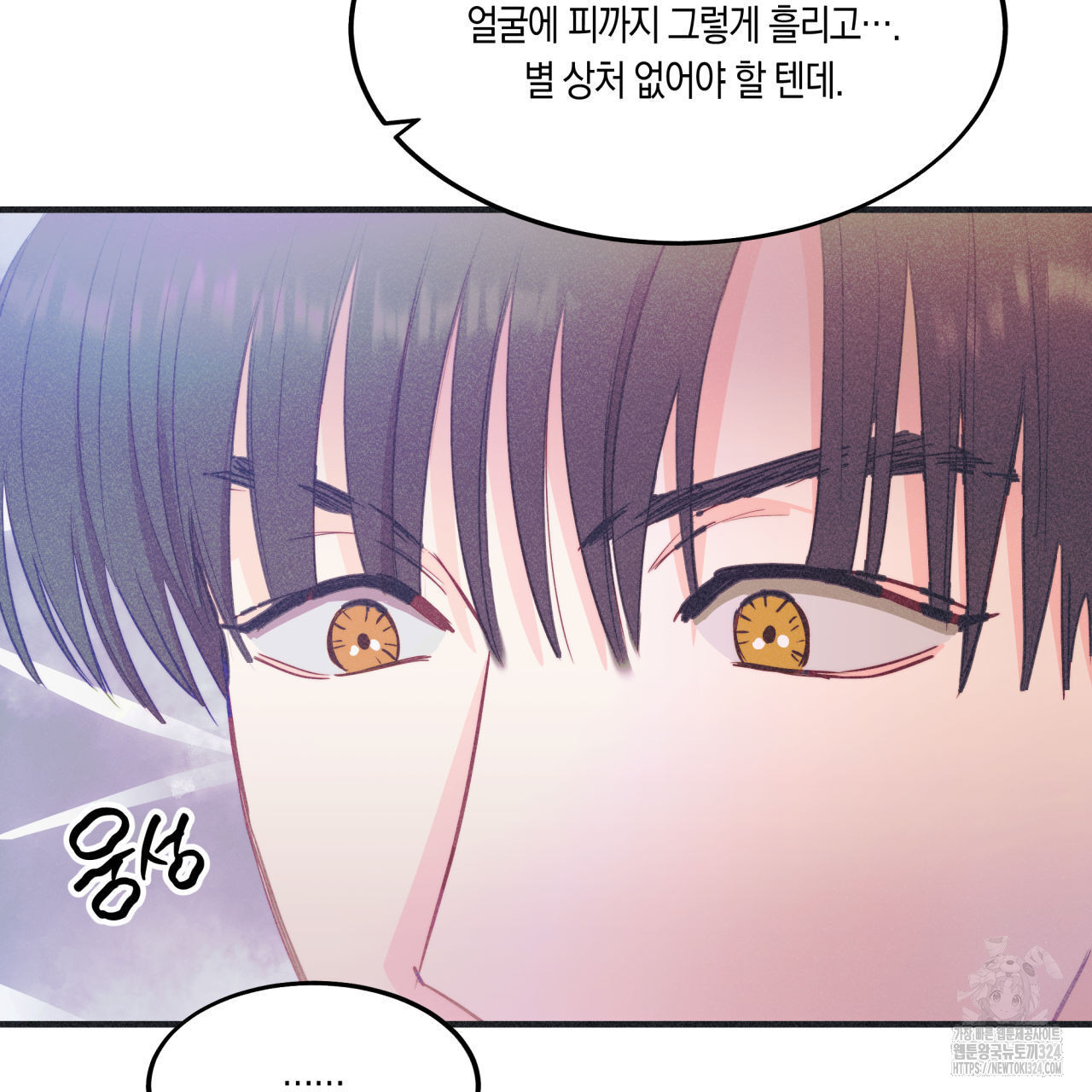 드라마틱 시그널 21화 18