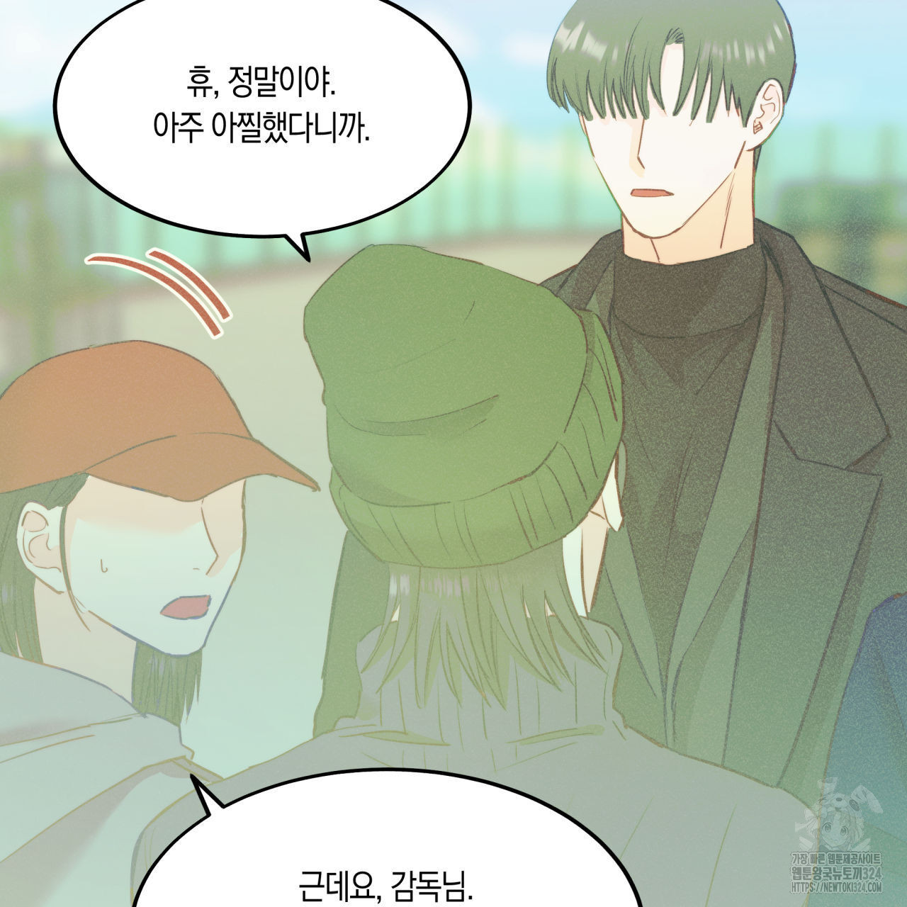 드라마틱 시그널 21화 20