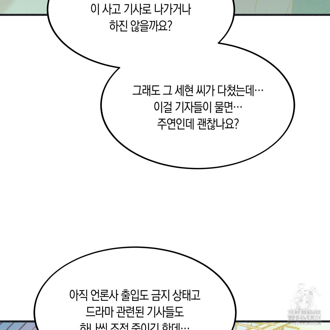 드라마틱 시그널 21화 21