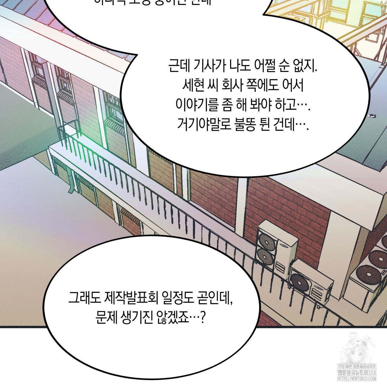 드라마틱 시그널 21화 22