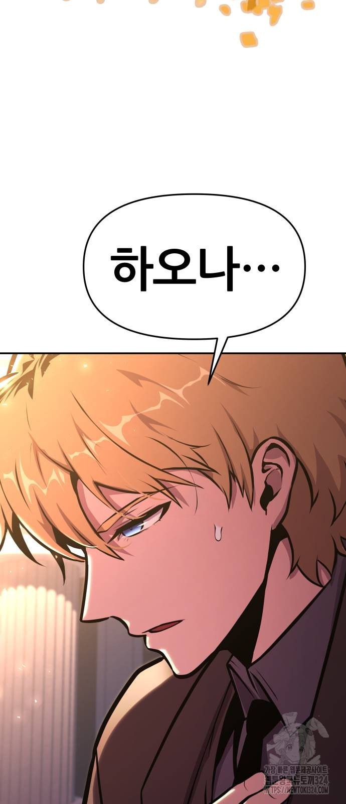 신과함께 돌아온 기사왕님 47화 4