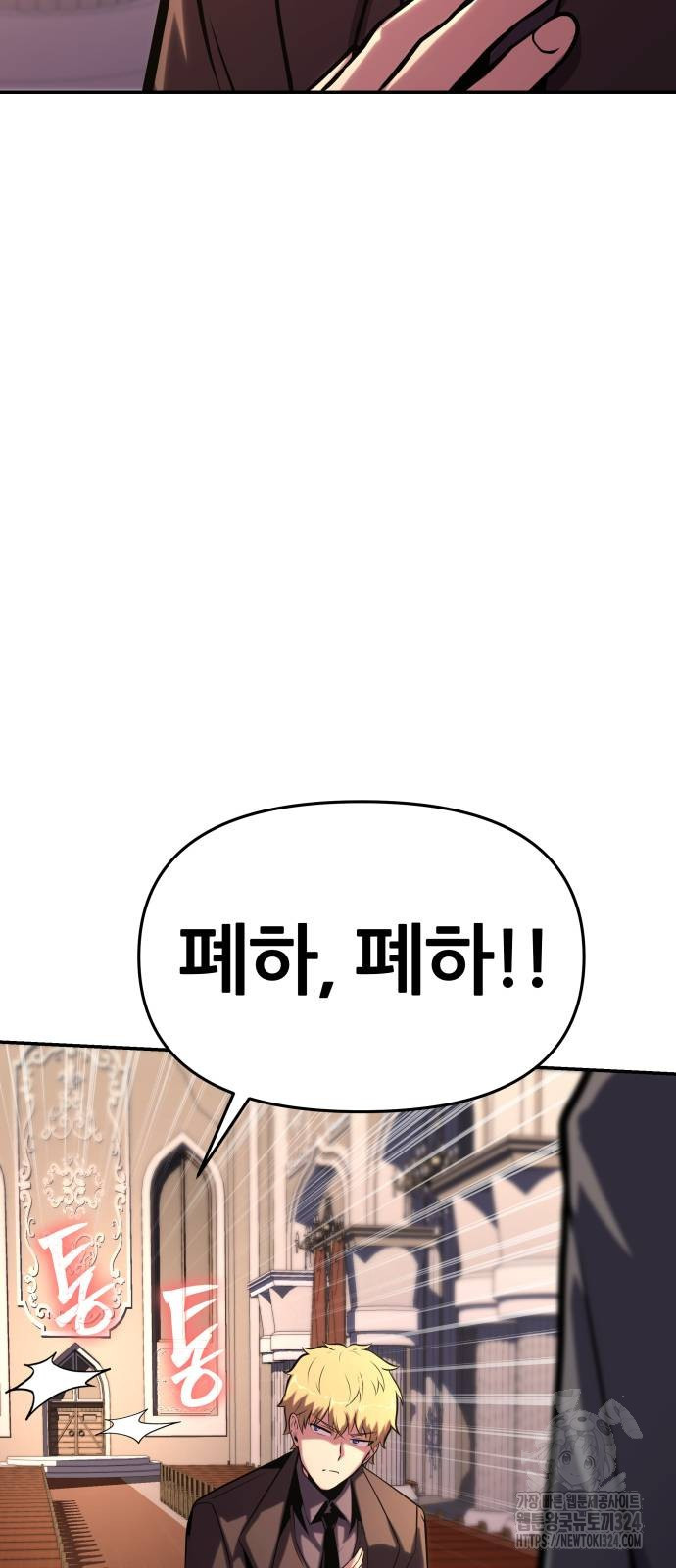 신과함께 돌아온 기사왕님 47화 5