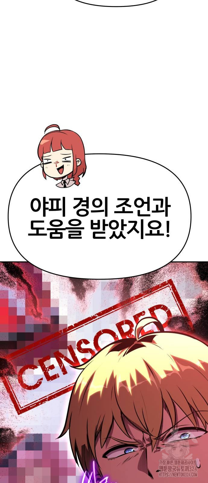 신과함께 돌아온 기사왕님 47화 13