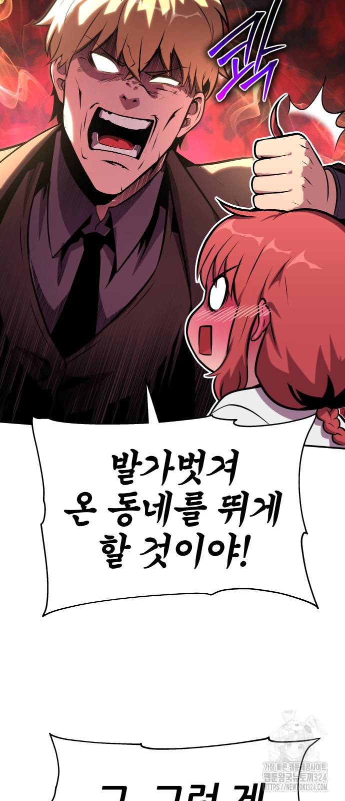 신과함께 돌아온 기사왕님 47화 15