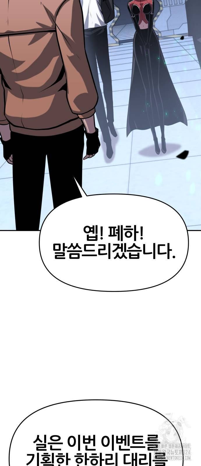 신과함께 돌아온 기사왕님 47화 21