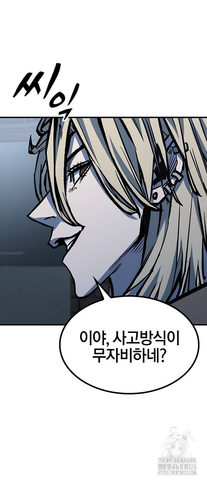 헥토파스칼 70화 10