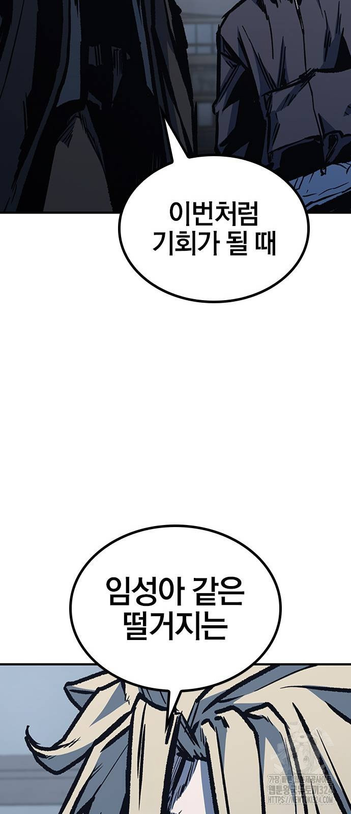 헥토파스칼 70화 13