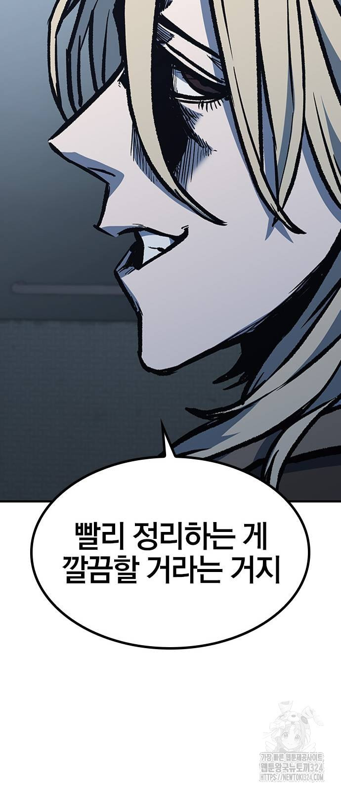 헥토파스칼 70화 14
