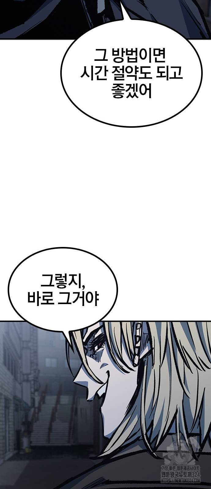 헥토파스칼 70화 16
