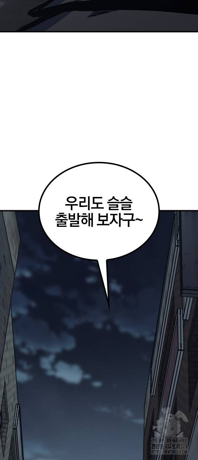 헥토파스칼 70화 17