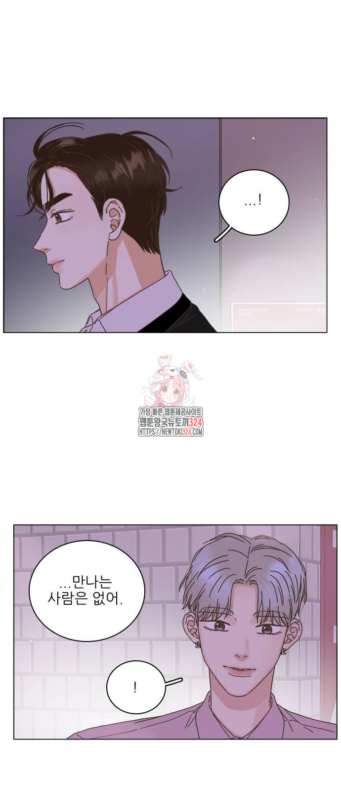 유사연애 63화 1