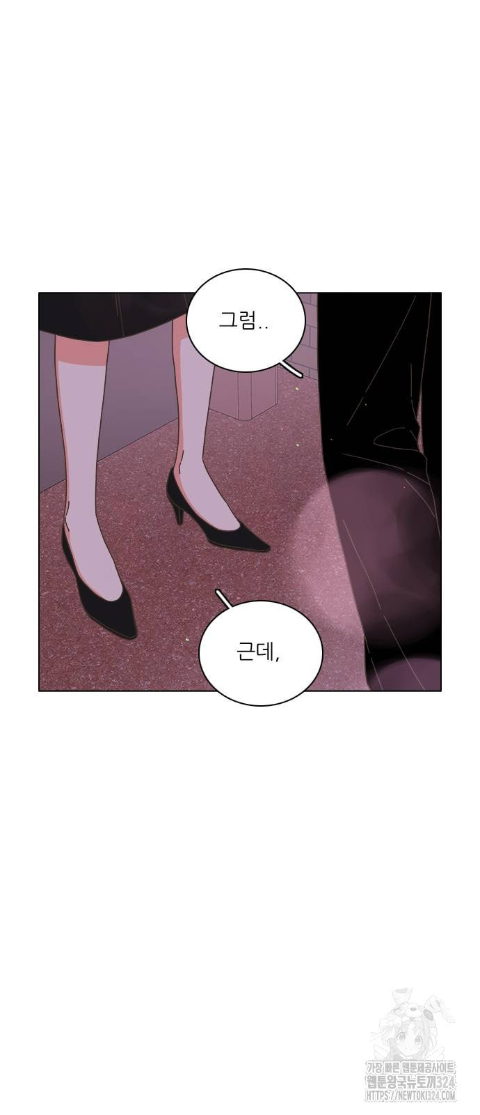 유사연애 63화 2