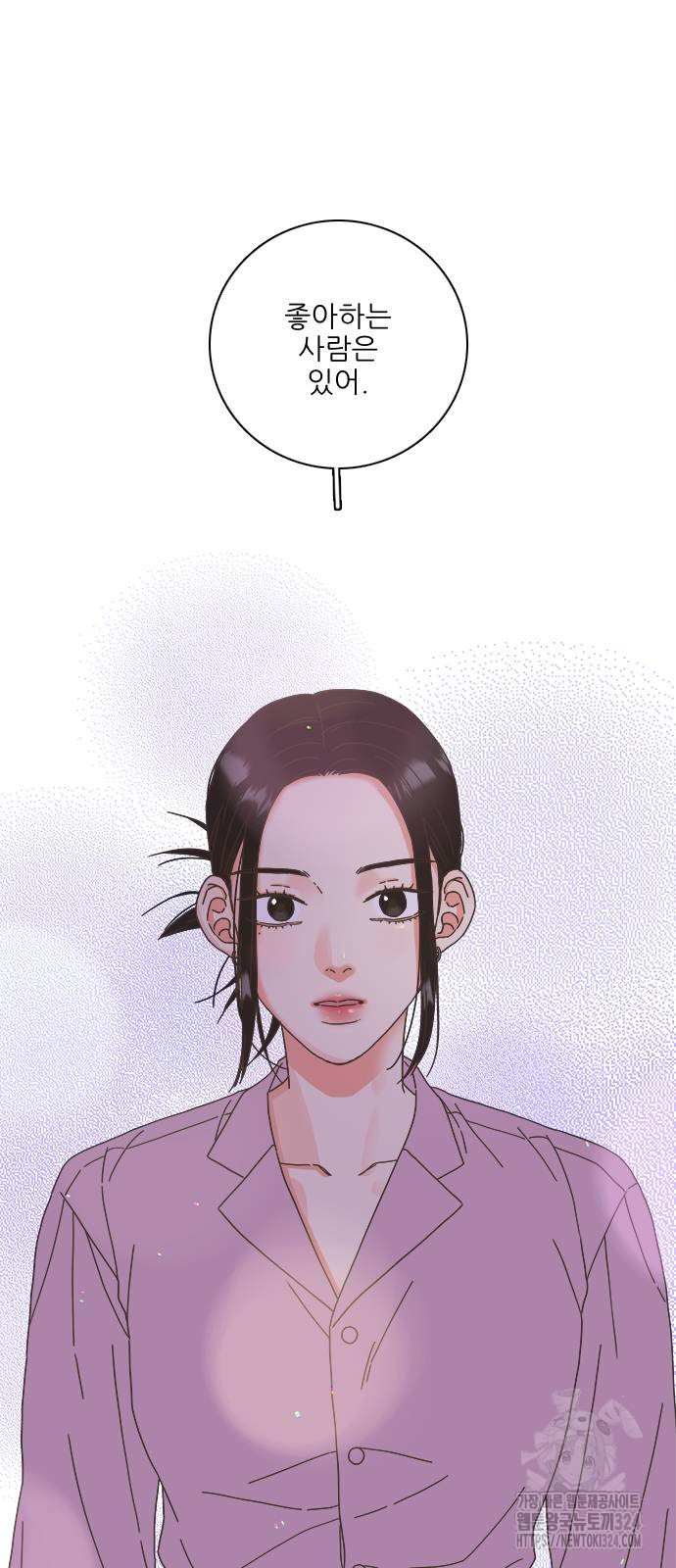 유사연애 63화 3