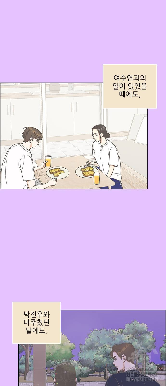 유사연애 63화 5