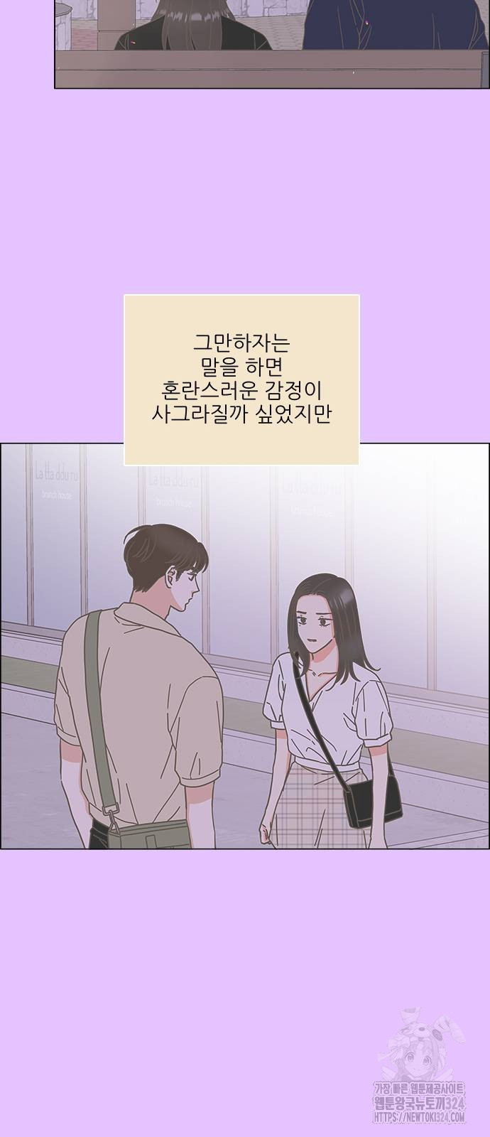 유사연애 63화 6