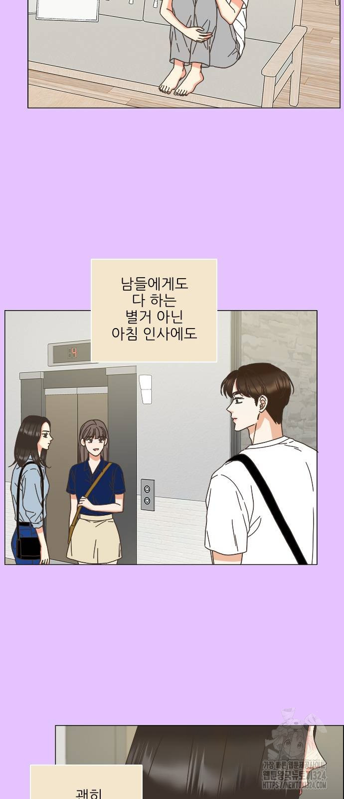 유사연애 63화 8