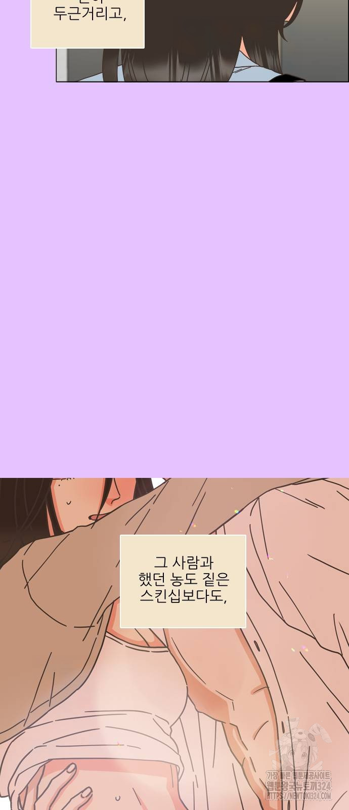 유사연애 63화 9