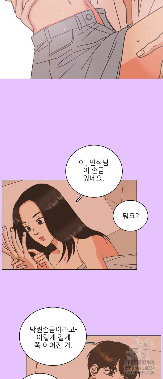 유사연애 63화 10