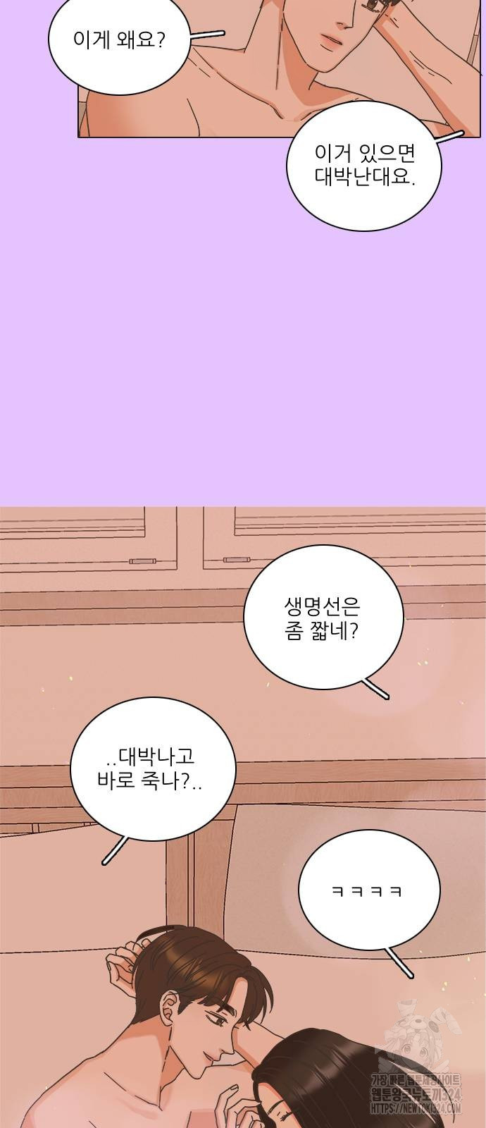 유사연애 63화 11