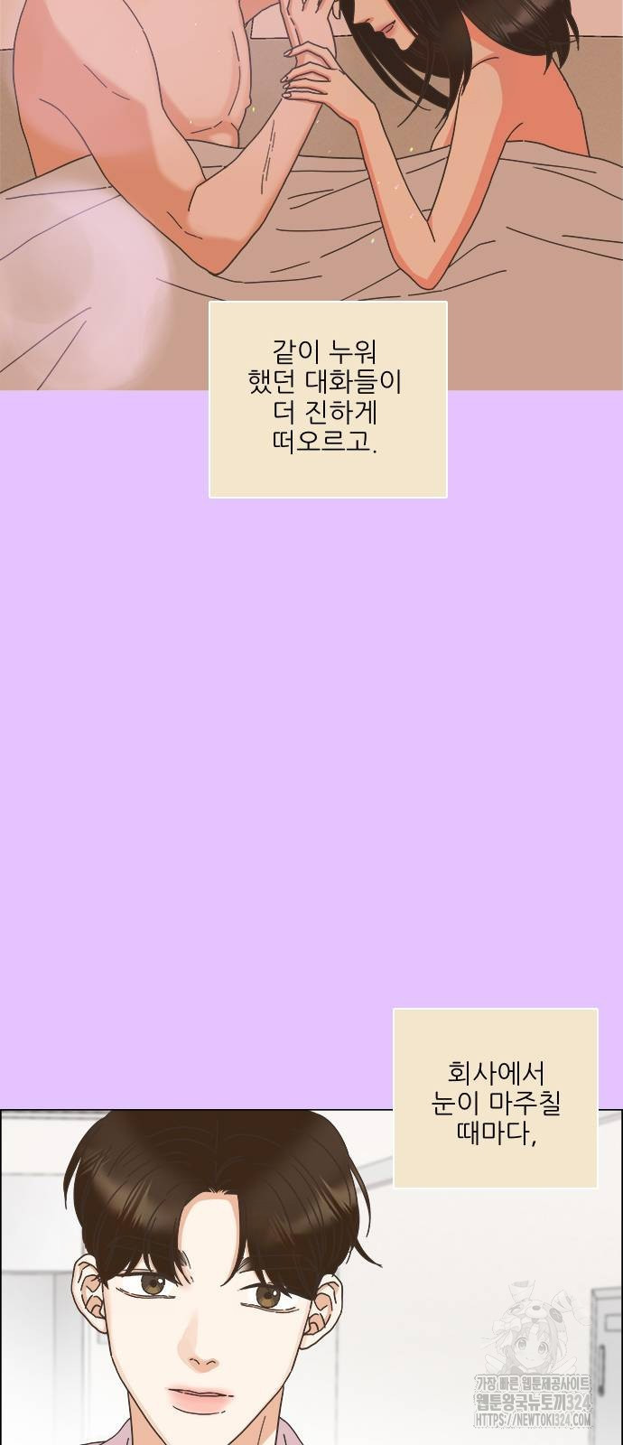 유사연애 63화 12