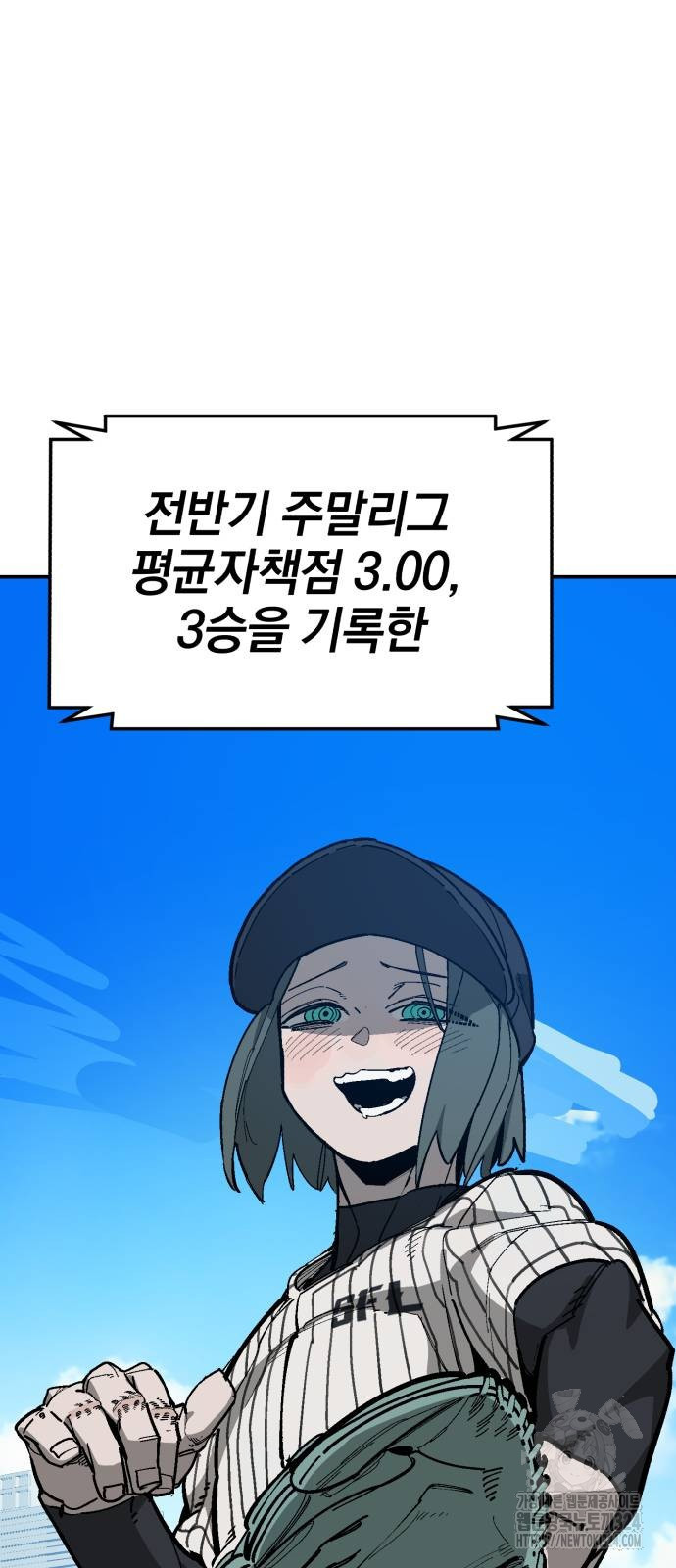 위닝샷! 시즌2 20화 2