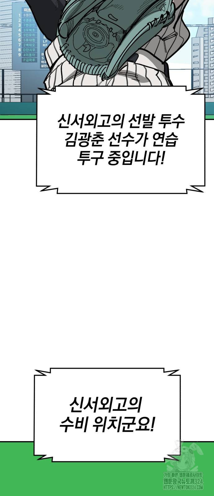 위닝샷! 시즌2 20화 3