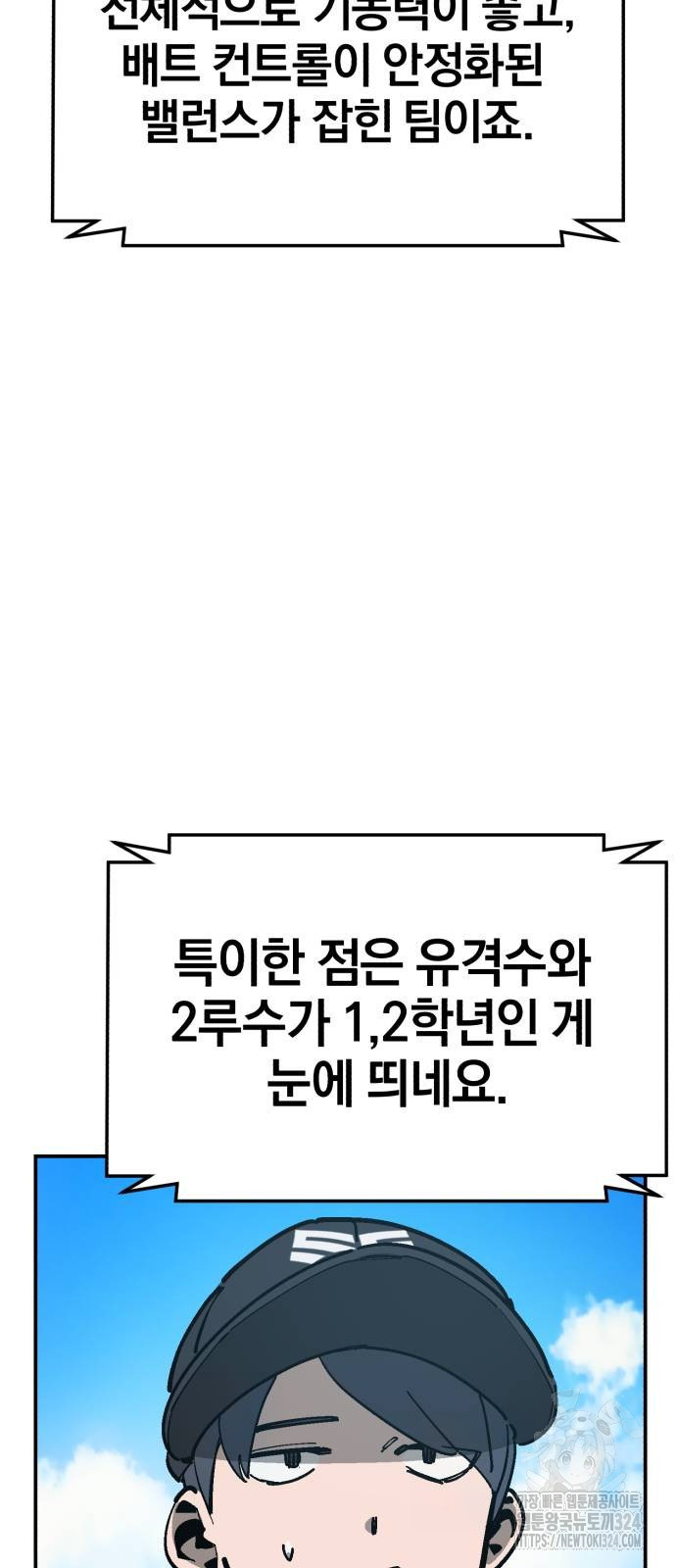 위닝샷! 시즌2 20화 5