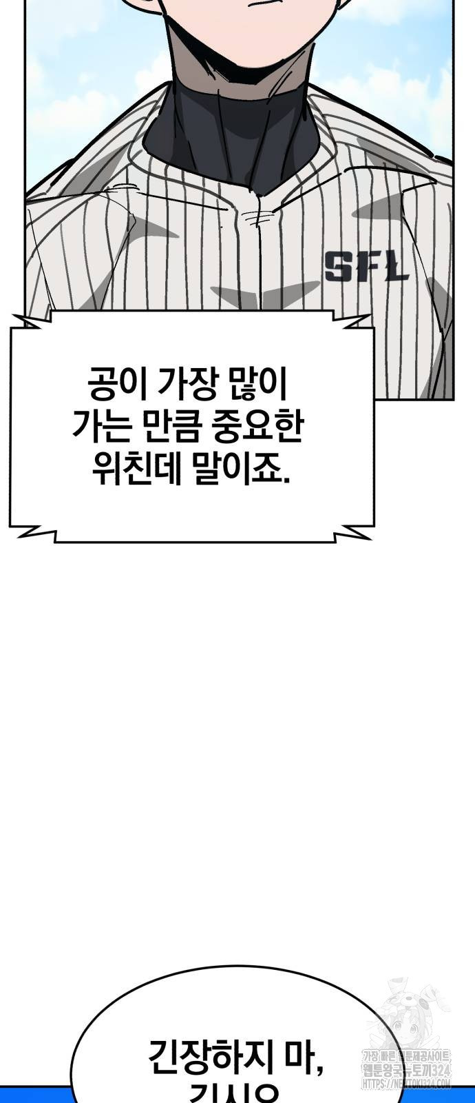 위닝샷! 시즌2 20화 6