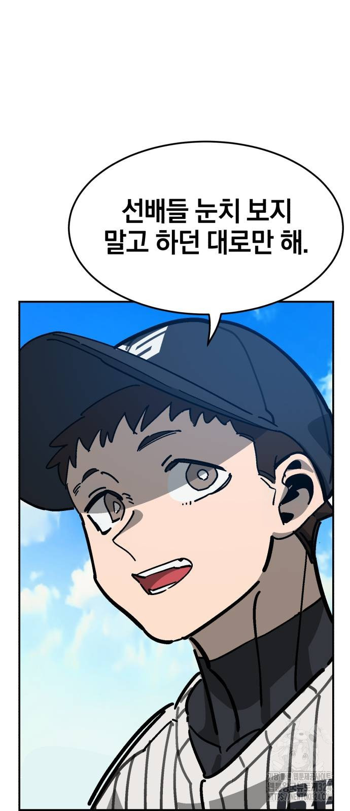 위닝샷! 시즌2 20화 8