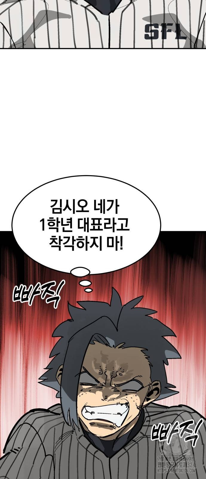 위닝샷! 시즌2 20화 10