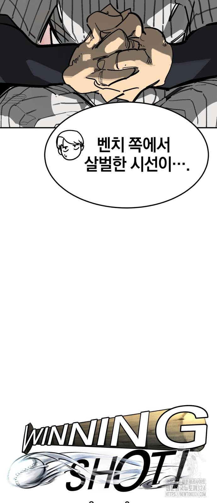위닝샷! 시즌2 20화 11