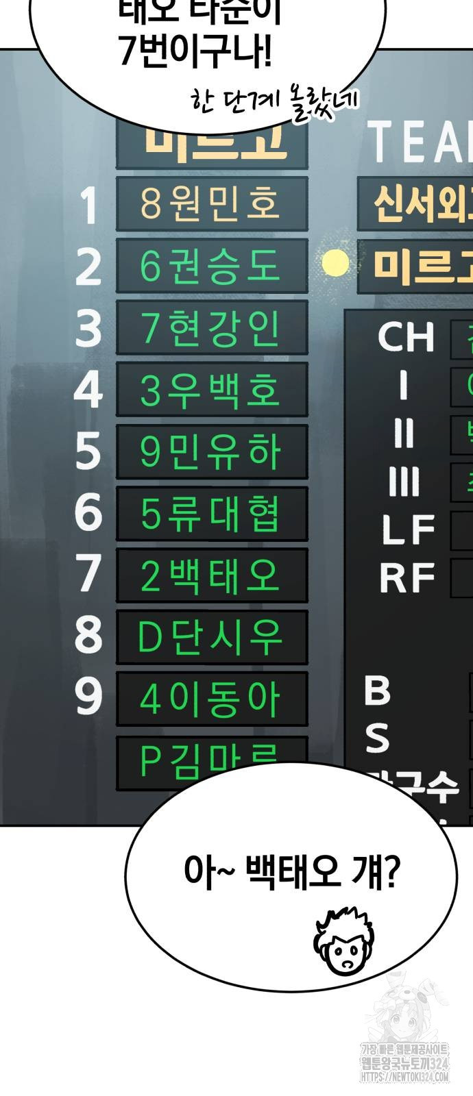 위닝샷! 시즌2 20화 14