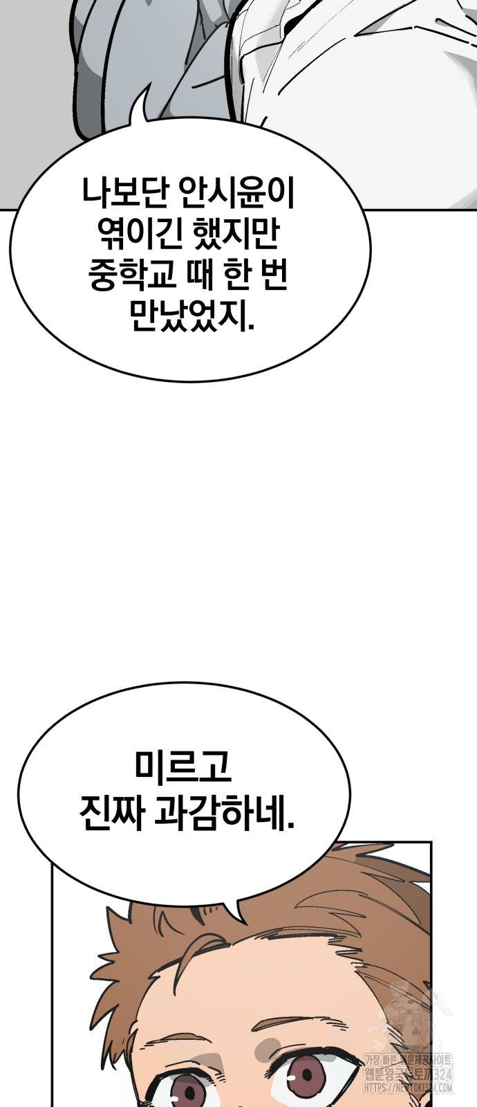 위닝샷! 시즌2 20화 16