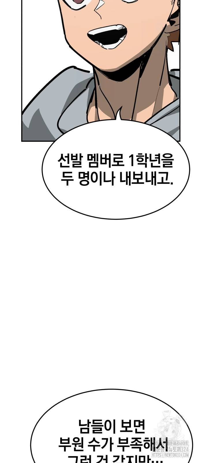 위닝샷! 시즌2 20화 17