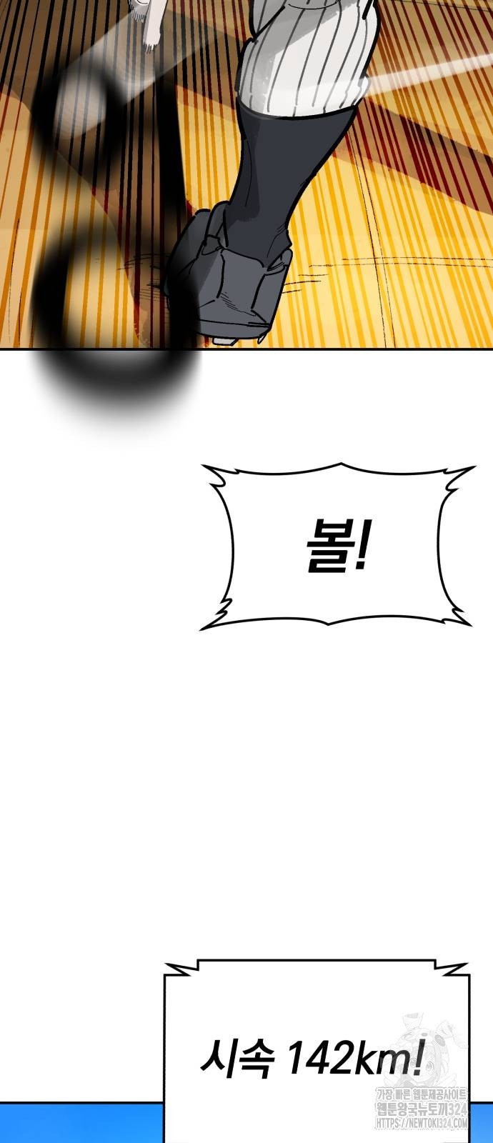 위닝샷! 시즌2 20화 20