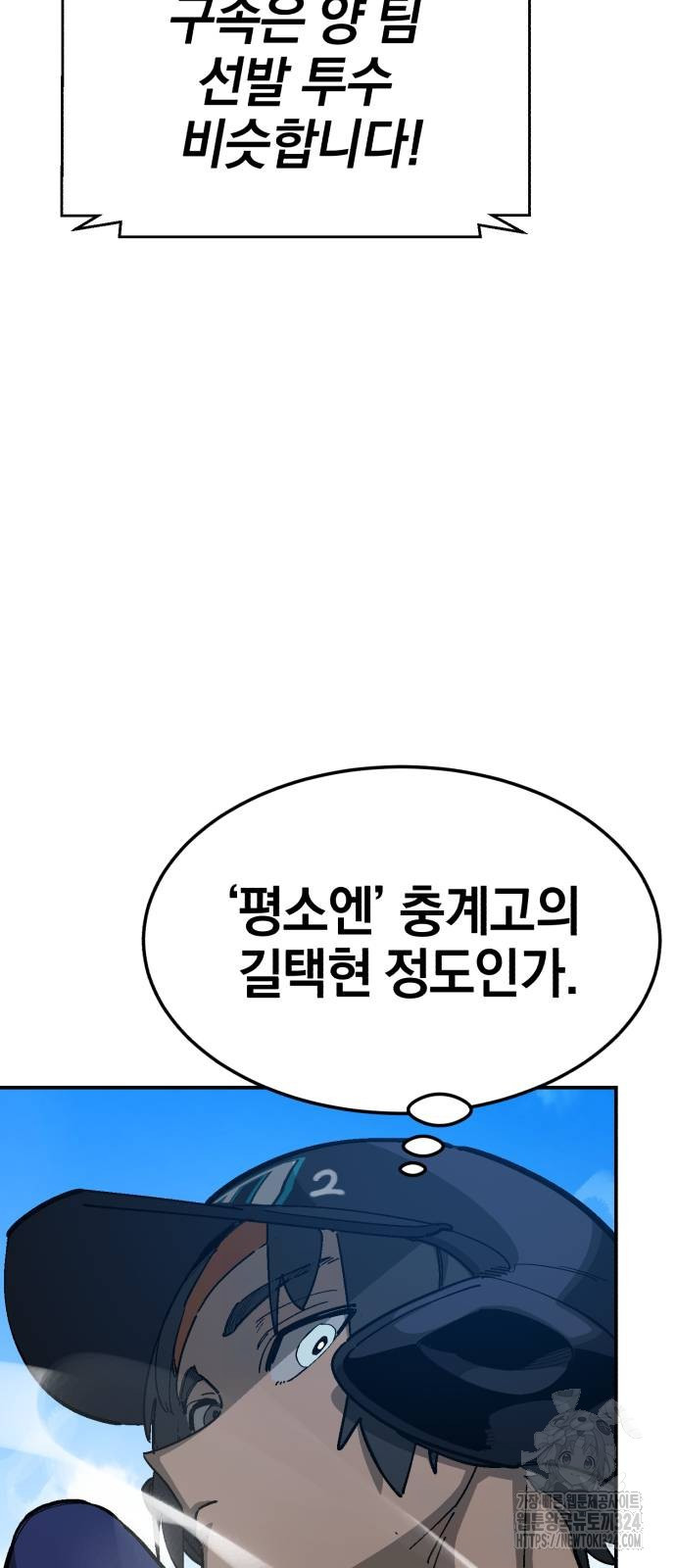 위닝샷! 시즌2 20화 22