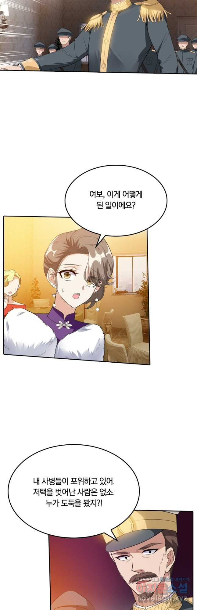 달콤살벌한 약혼자 266화 3