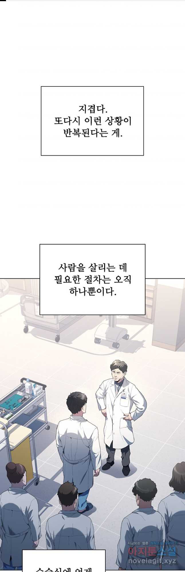 닥터 최태수 시즌5 3화 1