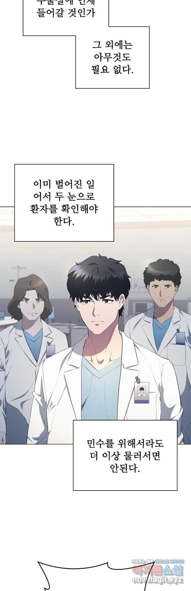 닥터 최태수 시즌5 3화 2