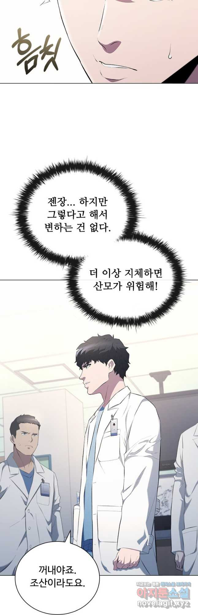 닥터 최태수 시즌5 3화 4