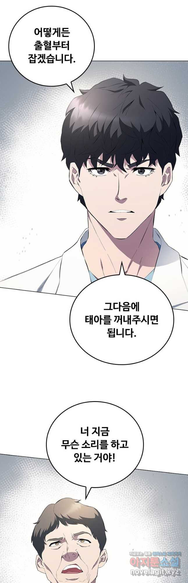 닥터 최태수 시즌5 3화 6
