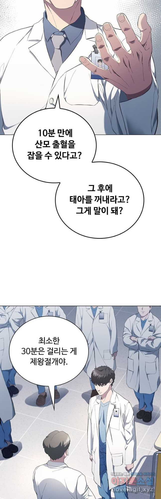 닥터 최태수 시즌5 3화 7