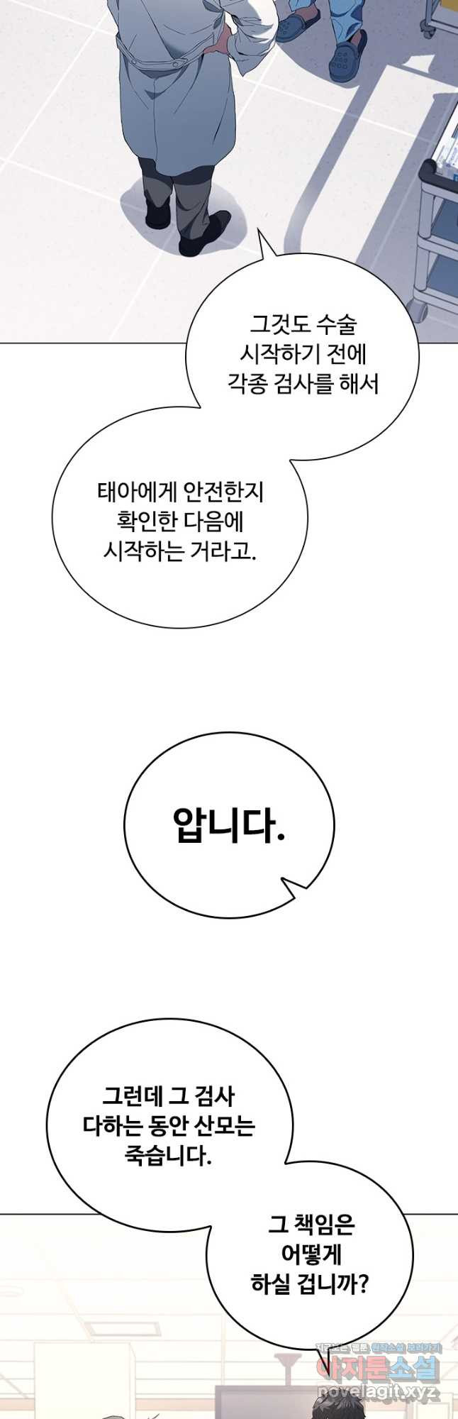 닥터 최태수 시즌5 3화 8