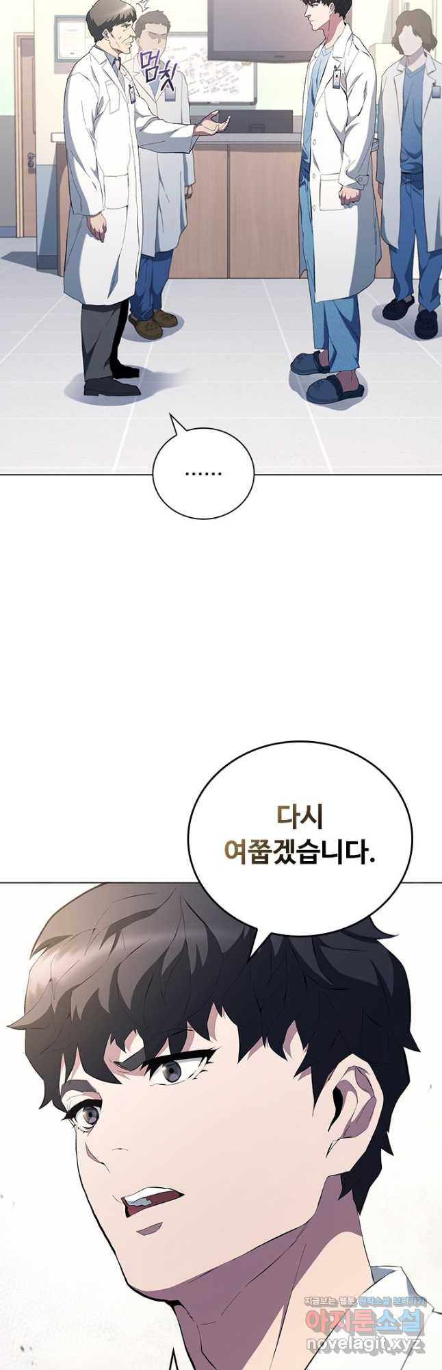 닥터 최태수 시즌5 3화 9
